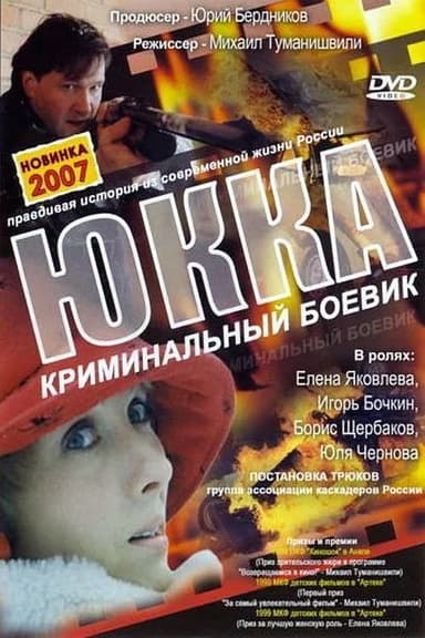Yukka poster