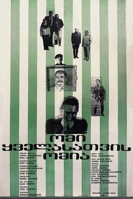 Son of Stalin poster