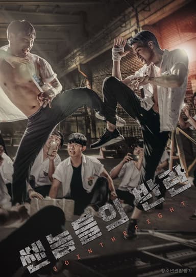 Join the Fight poster