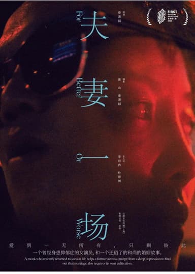 For Better or Worse poster