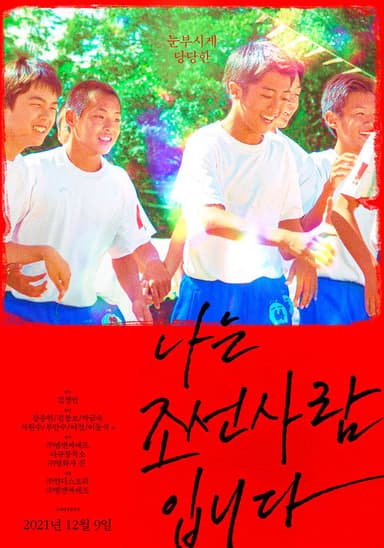 I Am From Chosun poster