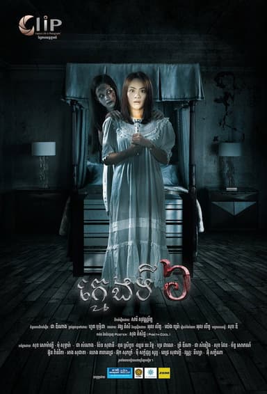 The Sixth Child poster