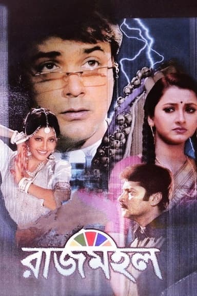 Rajmohol poster