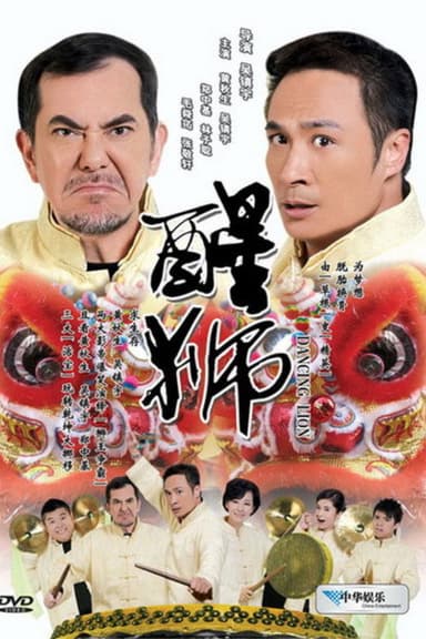 Dancing Lion poster