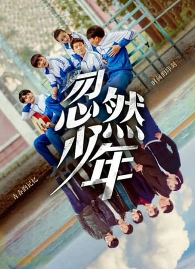 Sudden Youth poster