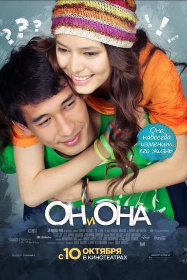 He and She poster