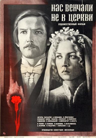 We Weren't Married in a Church poster