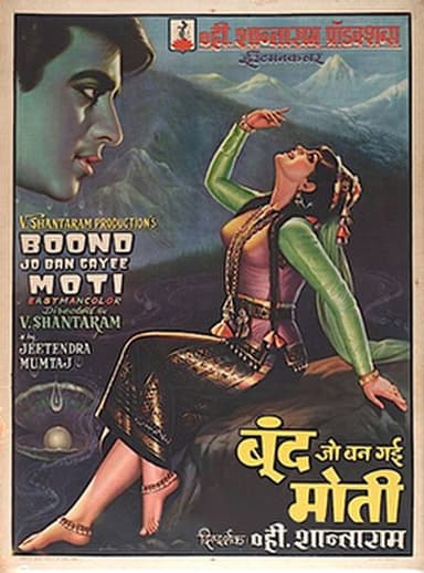 Boond Jo Ban Gayee Moti poster