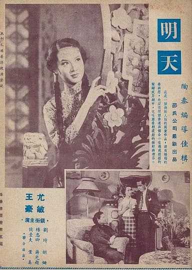 Bright Day poster