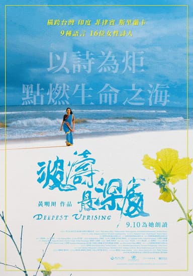 Deepest Uprising poster