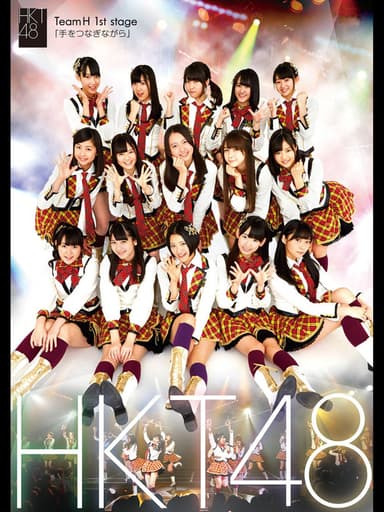 Team H 1st Stage - Te wo Tsunaginagara poster