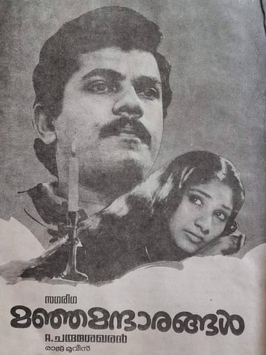 Manja Mantharangal poster