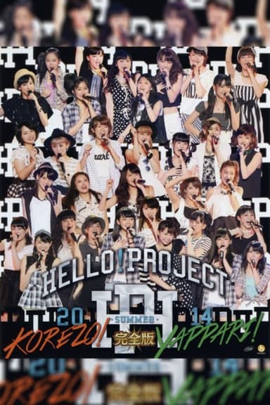 Hello! Project 2014 Summer ~KOREZO!~ poster