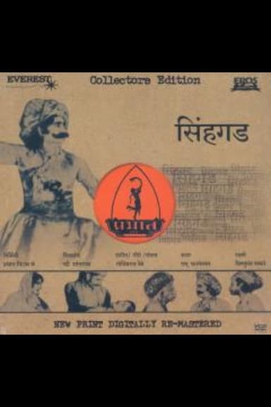 Sinhagad poster