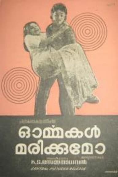 Ormakal Marikkumo? poster