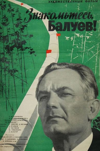 Meet Baluyev poster