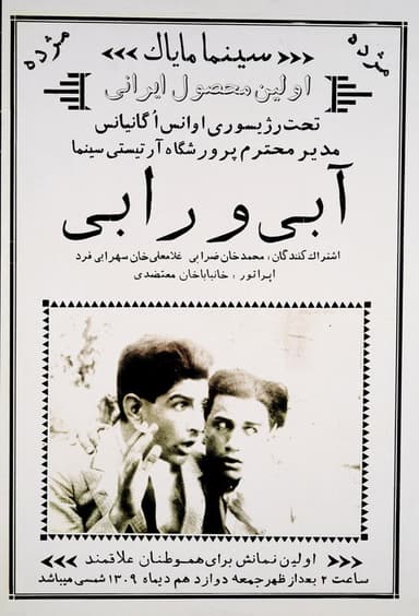 Abi and Rabi poster