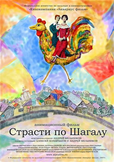 Chagall Passion poster