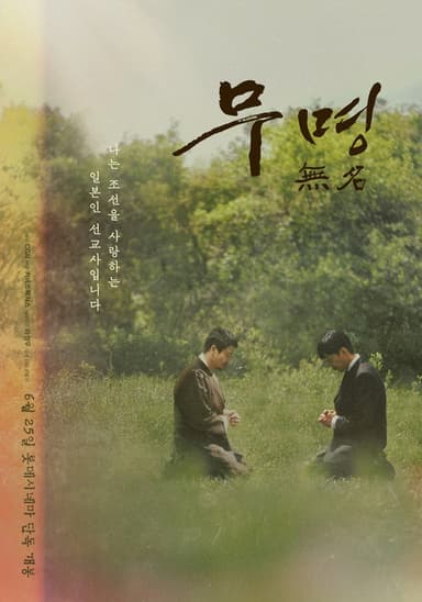Nameless poster