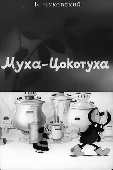 Mukha-Tsokotukha poster