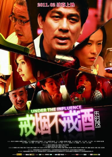 Under the Influence poster