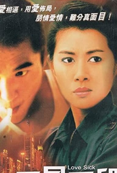 Love Sick poster