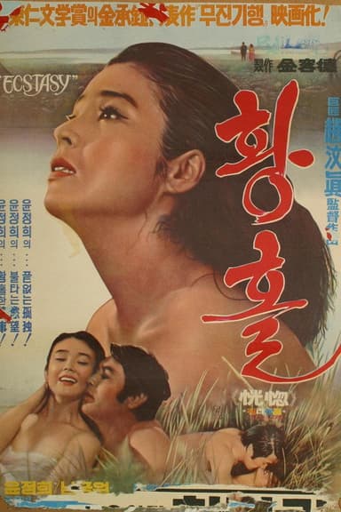 Ecstasy poster
