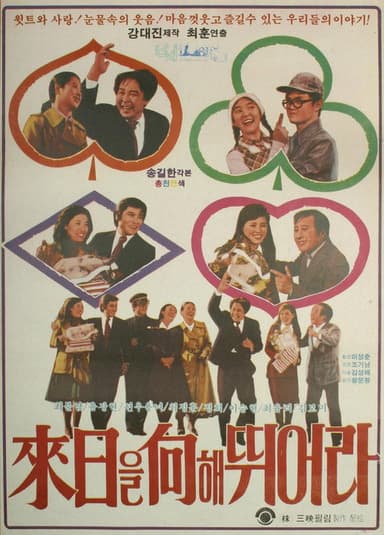 Run Towards Tomorrow poster
