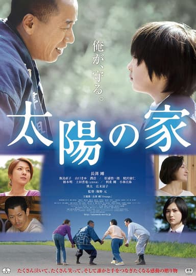 Family Bond poster