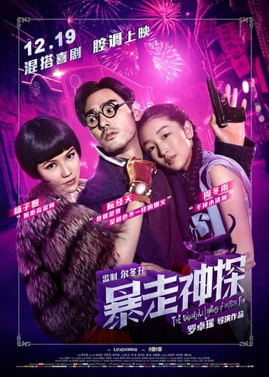 Shanghai Noir poster