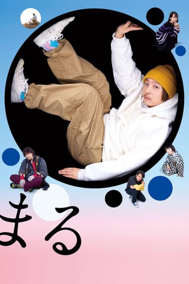Maru poster
