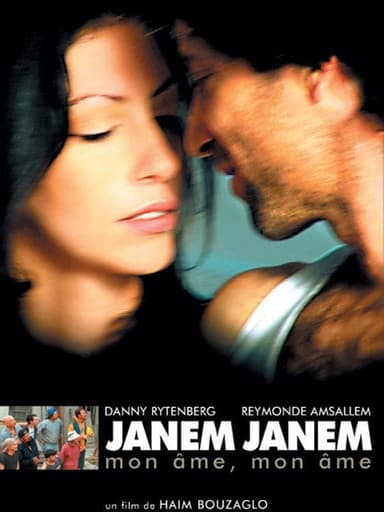 ג'אנם ג'אנם poster