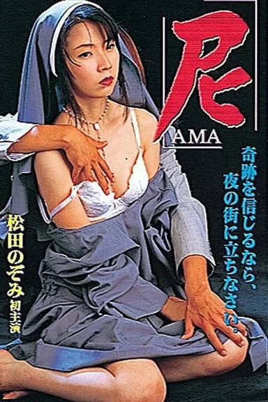Nun poster