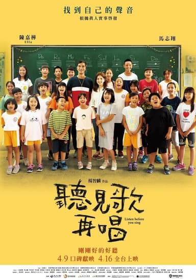 Listen Before You Sing poster