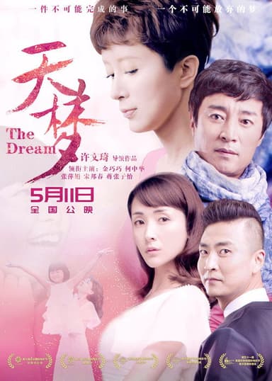 The Dream poster