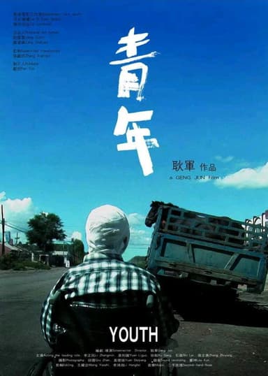 Youth poster