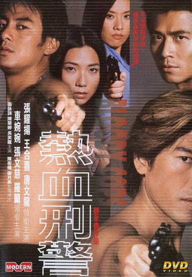 Bloody Cops poster
