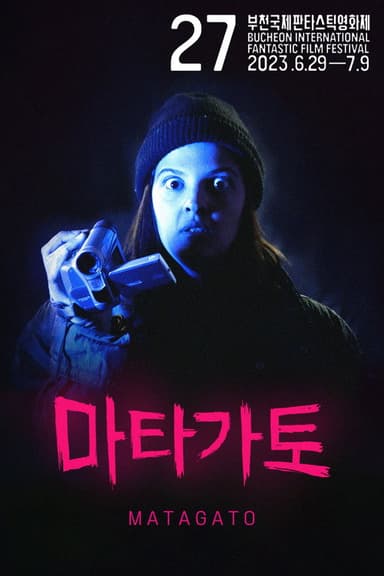 Matagato poster