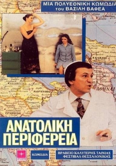 Eastern Periphery poster