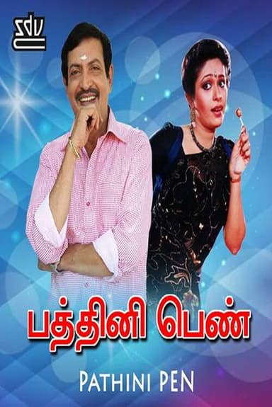 Pathini Penn poster