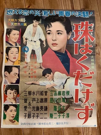Tama wa kudakezu poster