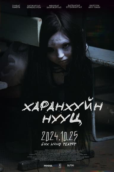 Dark Secret poster