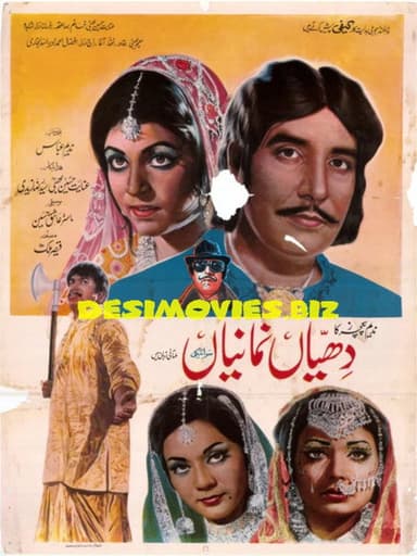 Plain Daughters poster