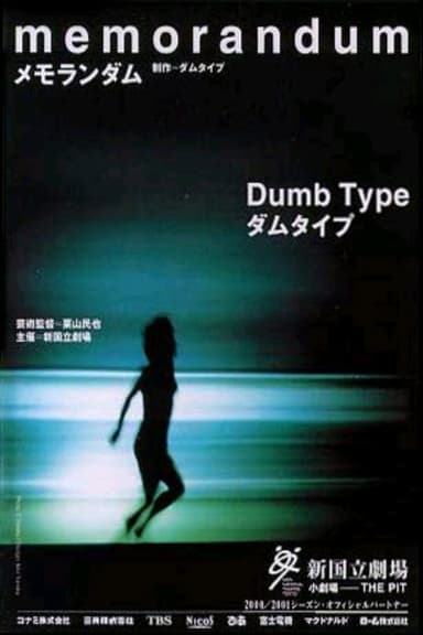 Dumb Type: Memorandum poster