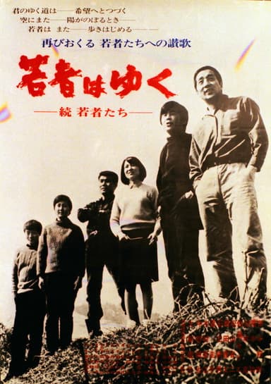 Forward, Young People! poster