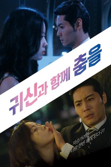 Dancing With Ghosts poster