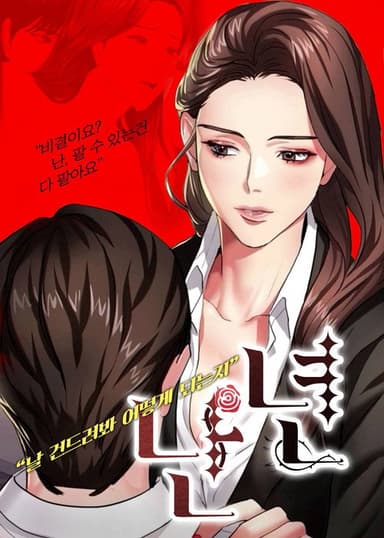 Outstanding Girl poster