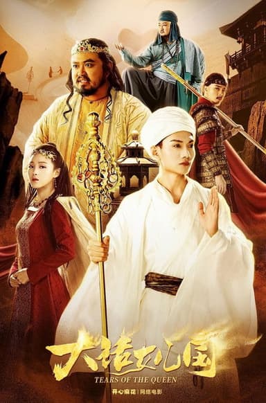 Tears of the Queen poster