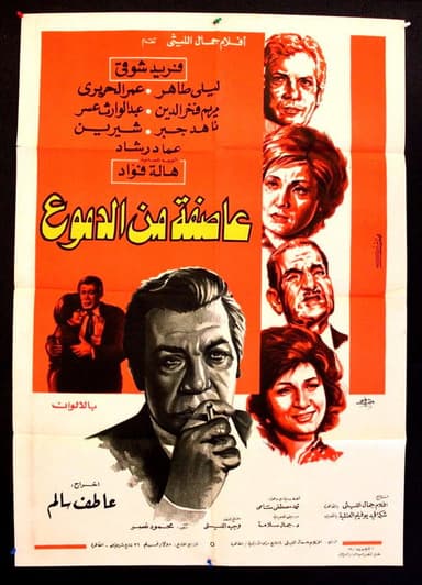 Storm of Tears poster