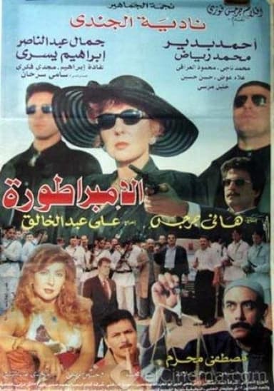 The Empress poster
